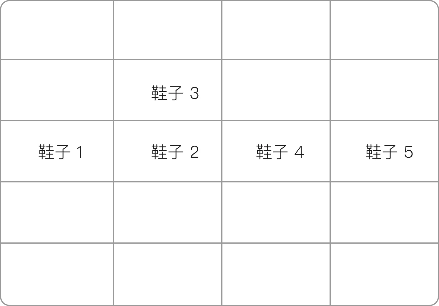 鞋子展示柜