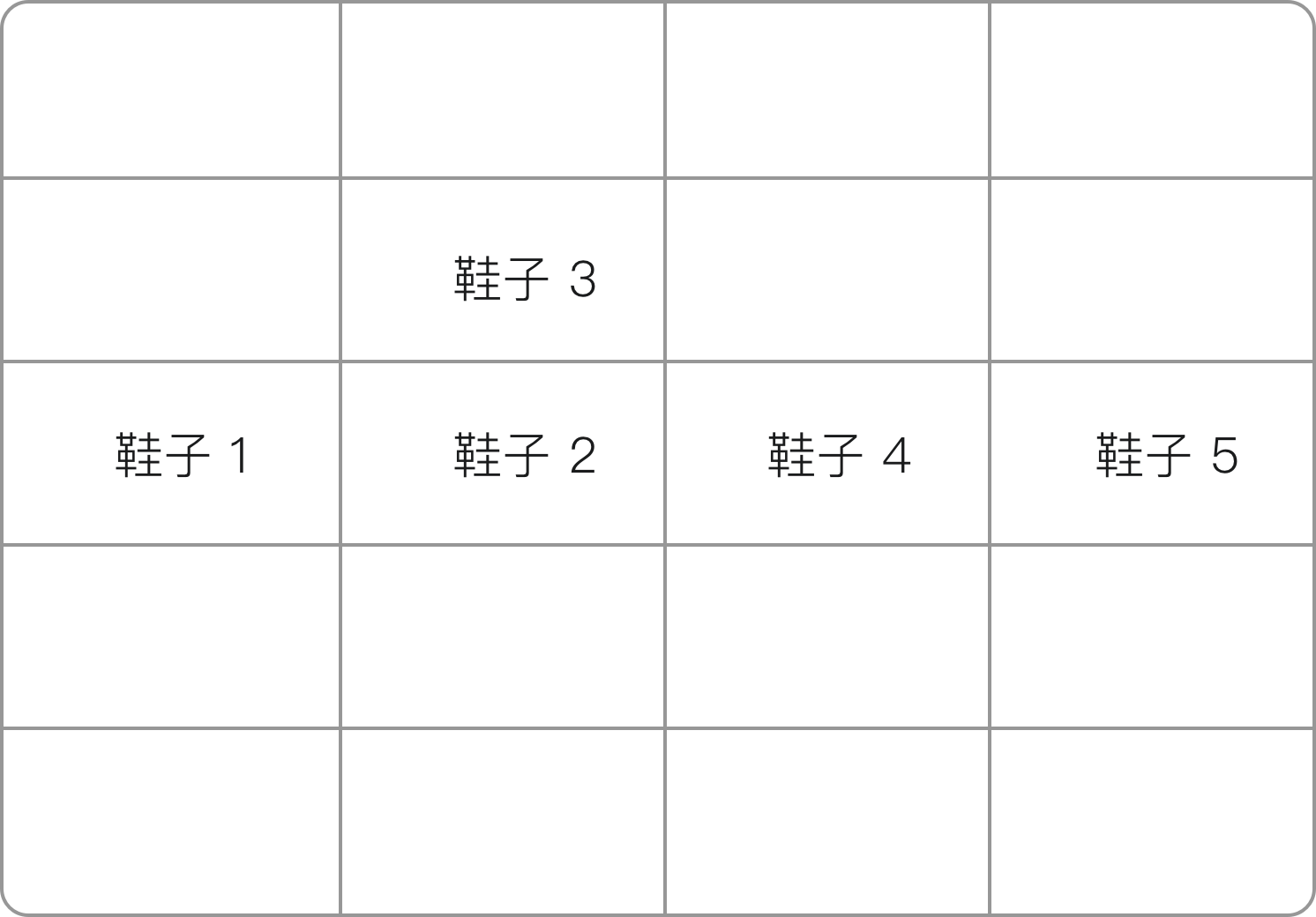 鞋子展示柜