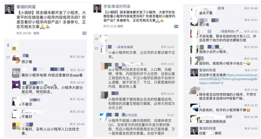 缺乏内容场景，媒体想说爱小程序并不容易        