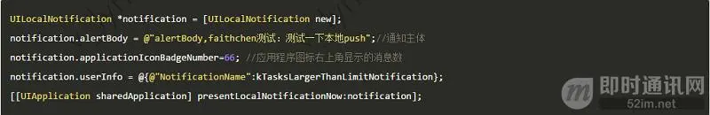 了解iOS消息推送一文就够：史上最全iOS Push技术详解_8.jpg