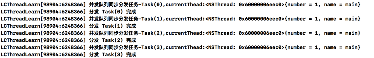 并发队列同步任务