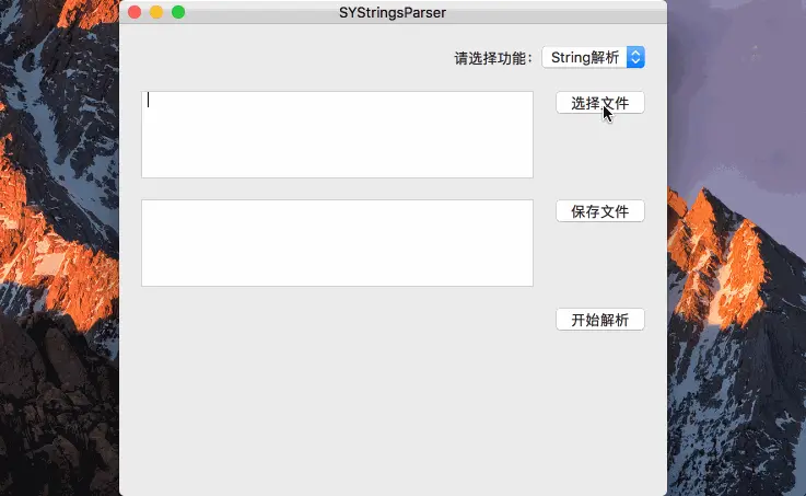 解析 strings 文件
