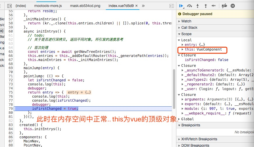 在debugger中显示的内容
