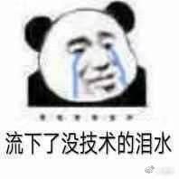 你的肖同学于2018-07-18 16:02发布的图片