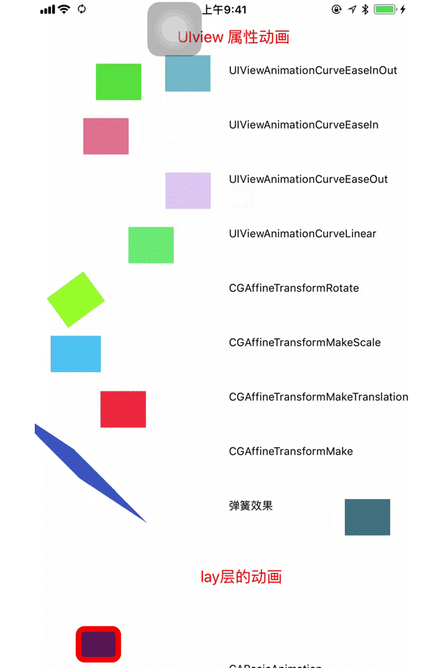 UIview 属性动画.gif