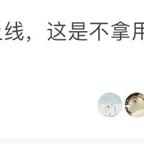 娱乐小编于2018-07-18 23:01发布的图片