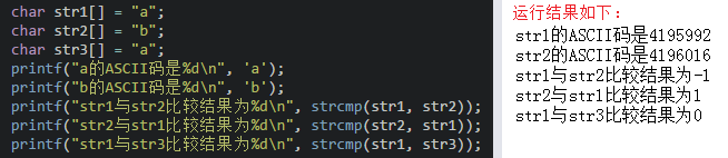 strcmp