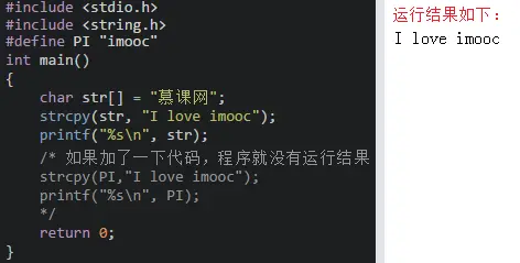 strcpy