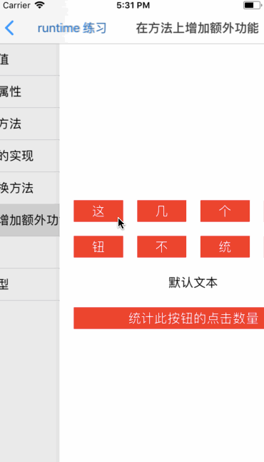 在方法上增加额外功能