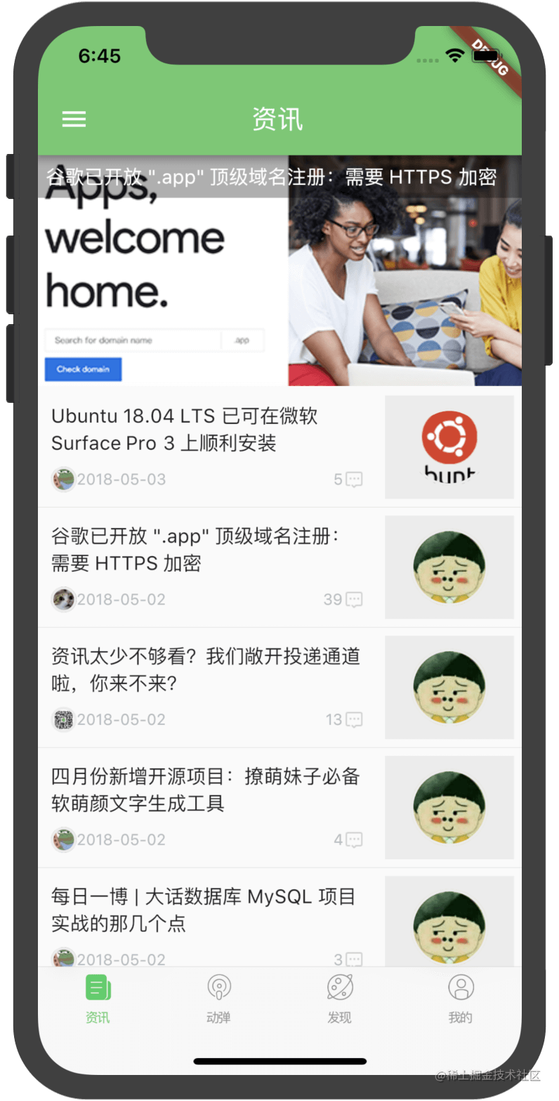 从0开始写一个基于Flutter的开源中国客户端（1）——Flutter简介及开发环境搭建 | 掘金技术征文「建议收藏」_https://bianchenghao6.com/blog_Ios_第5张