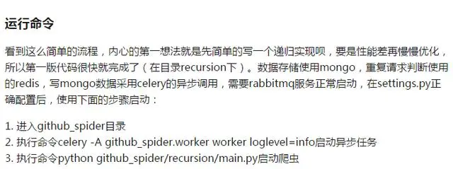 利用Python把github上非常实用的数据全部抓取下来！留给自己备用 