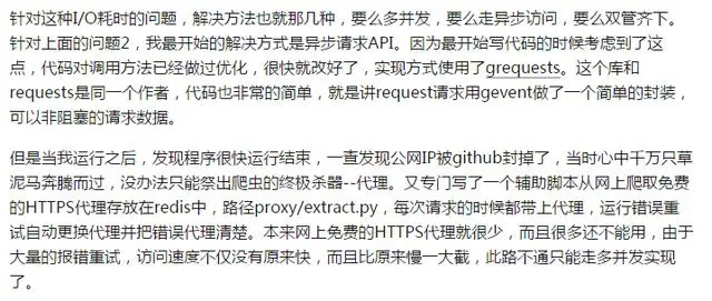 利用Python把github上非常实用的数据全部抓取下来！留给自己备用 