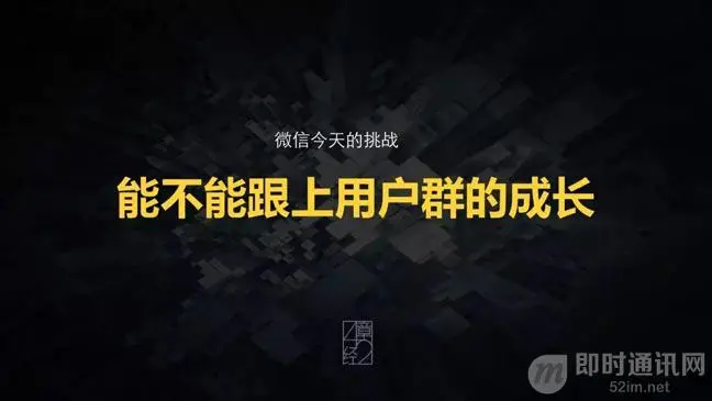 即时通讯创业必读：解密微信的产品定位、创新思维、设计法则等_5.jpg