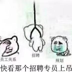 杭州互联网技术猎头Jane于2018-07-20 00:37发布的图片