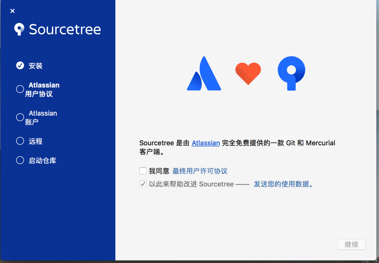 Sourcetree启动界面.png