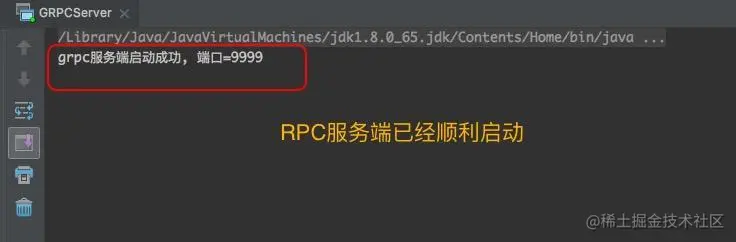 启动服务端
