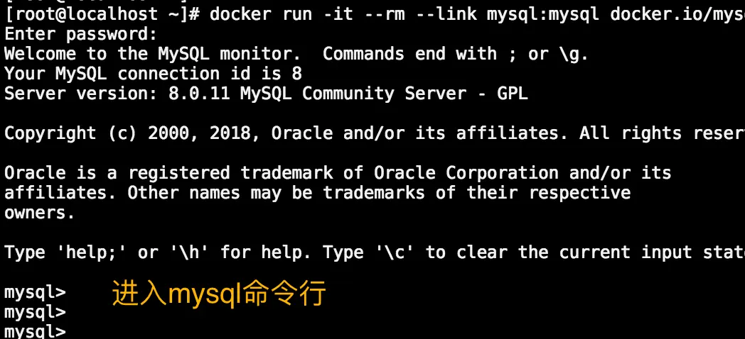 进入Mysql的命令行