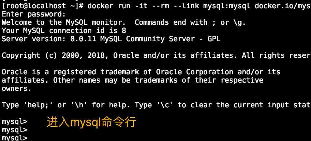 进入Mysql的命令行