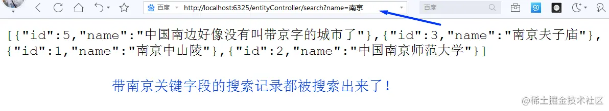 关键字“南京”的搜索结果