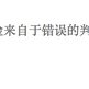 一颗桃子于2018-07-23 07:17发布的图片