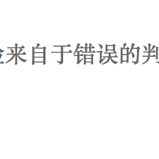 It大神们的编程名言 沸点 掘金