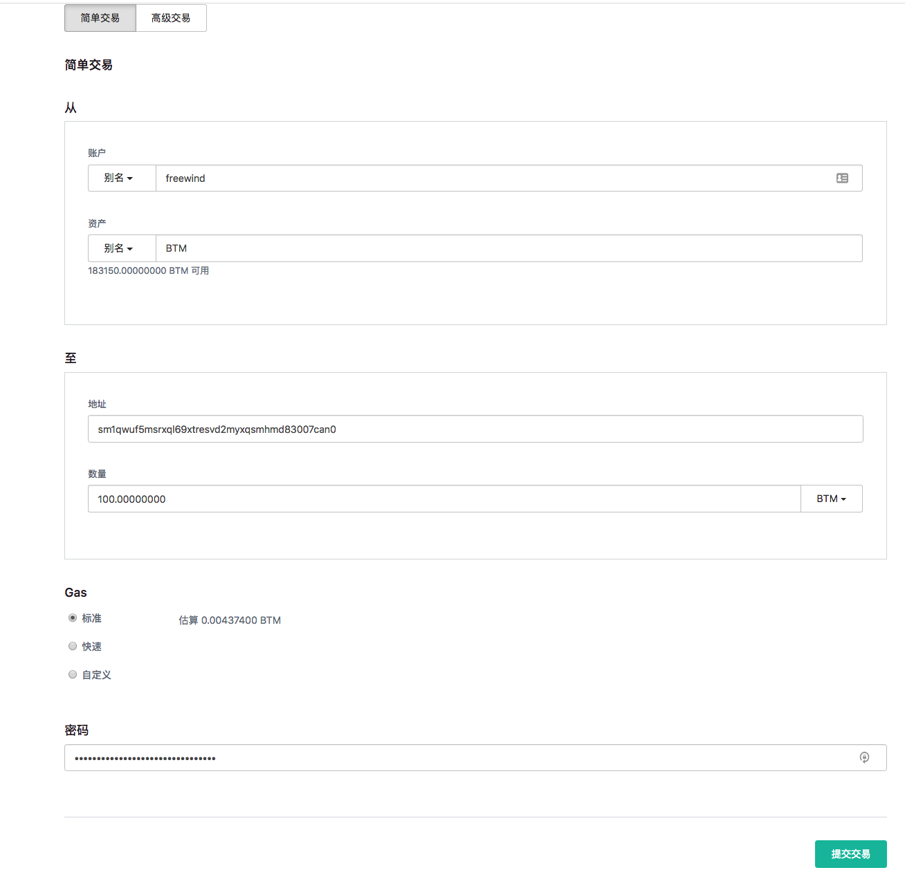 dashboard-create-transaction