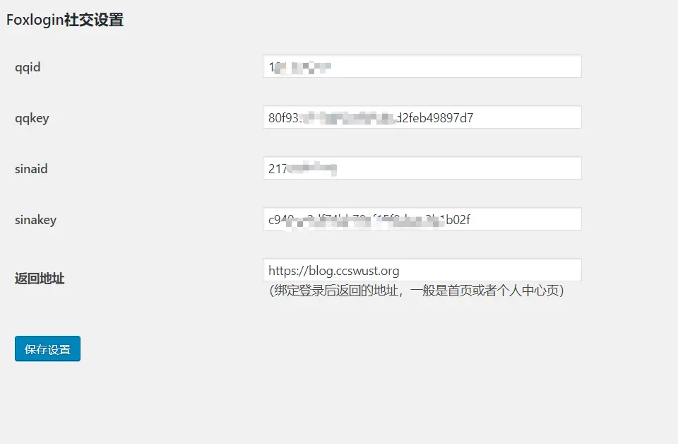 WORDPRESS插件FOXLOGIN快捷连接QQ与新浪微博接入登录
