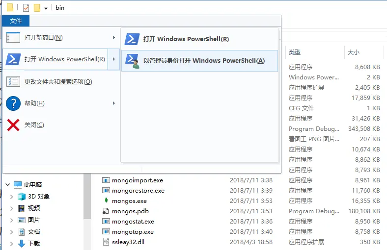 打开powershell.png