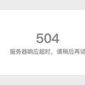 John_Mai于2018-07-24 09:45发布的图片