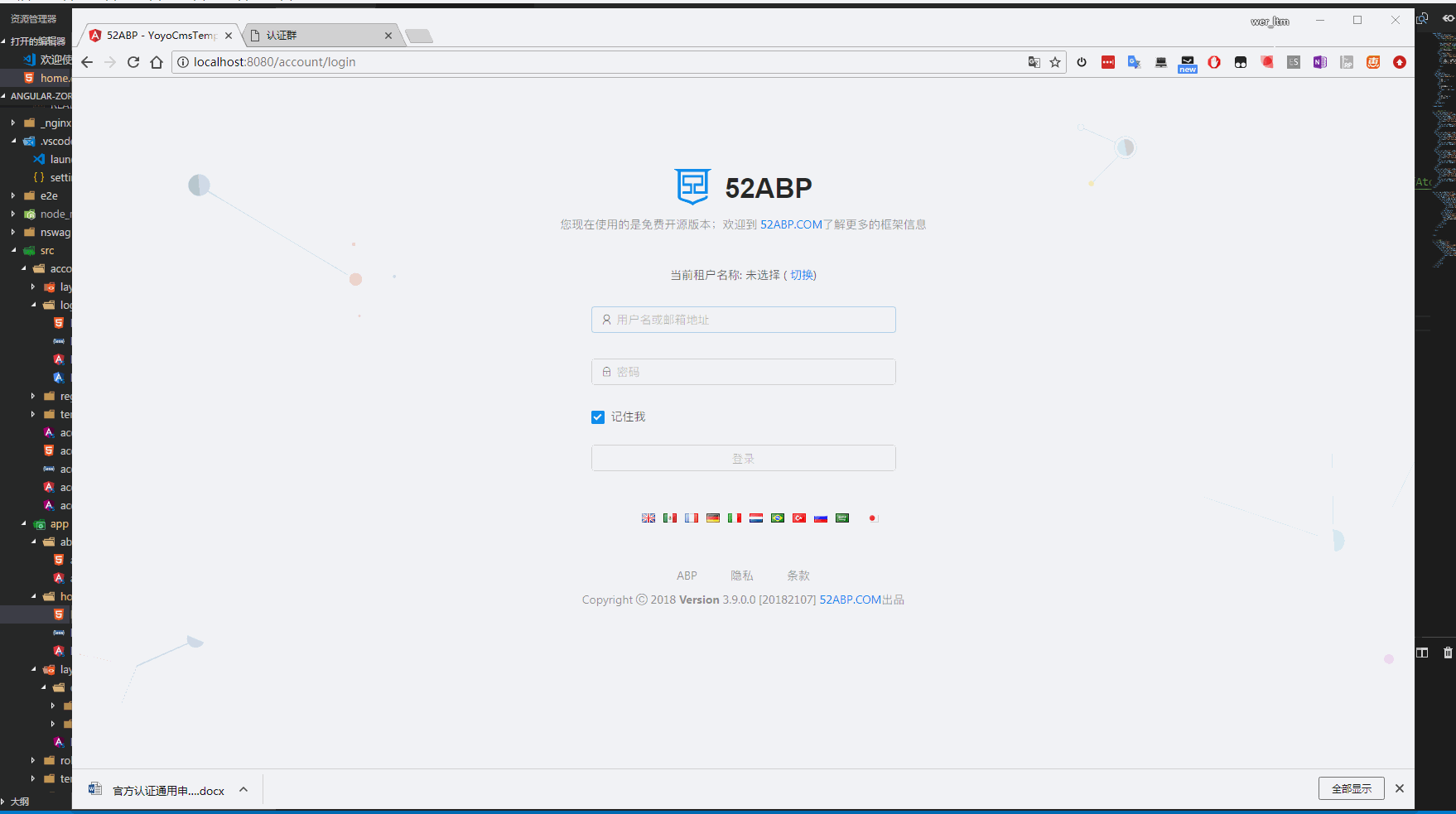 登录页面.gif