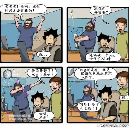 程序员趣事于2018-07-24 11:09发布的图片