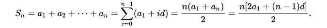 等差数列前n项和
