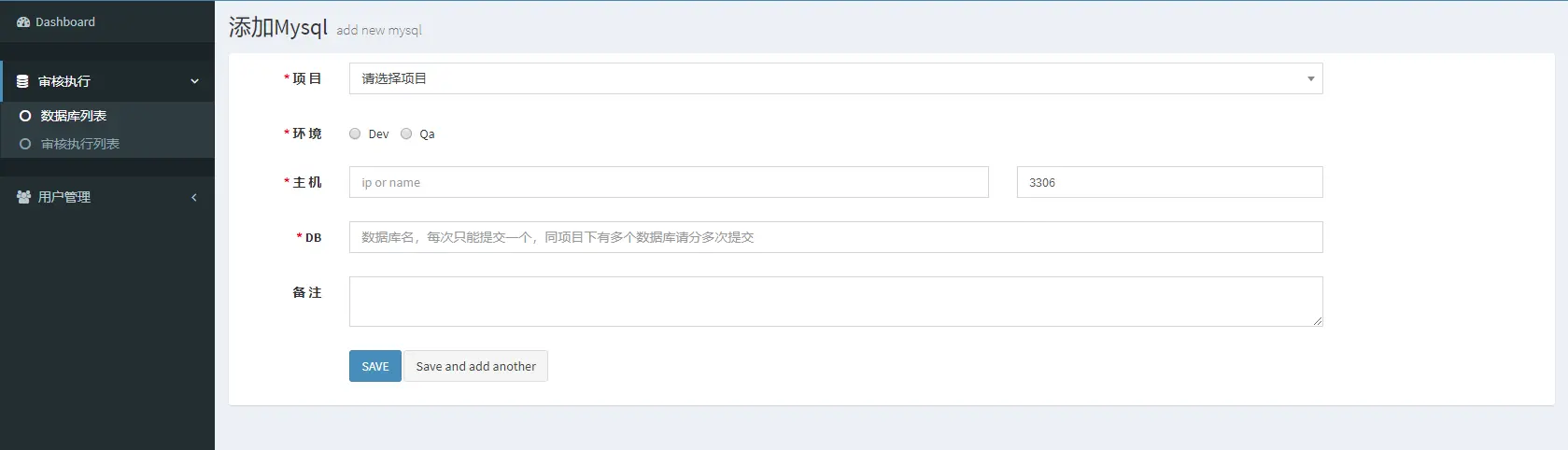 数据库信息录入