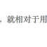 一颗桃子于2018-07-26 07:17发布的图片