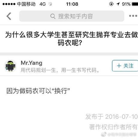 程序员趣事于2018-07-26 15:07发布的图片