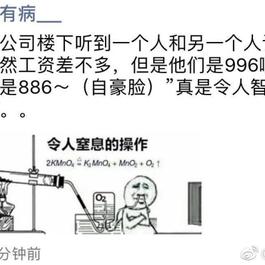 程序员趣事于2018-07-26 22:37发布的图片