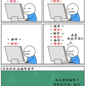 程序员趣事于2018-07-27 11:54发布的图片