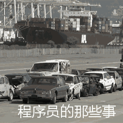 程序员趣事于2018-07-27 18:56发布的图片