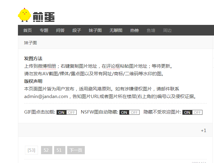 煎蛋网.png