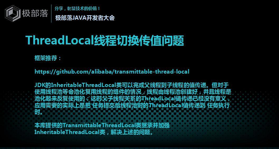 JAVA开发者大会-Spring Cloud网关分享-尹吉欢(1)_16.jpg