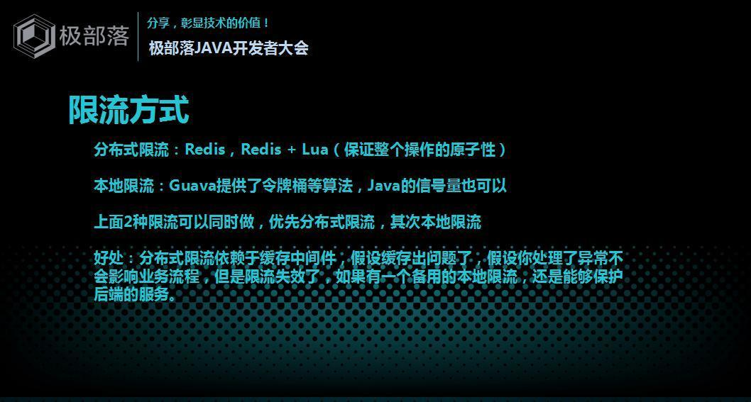 JAVA开发者大会-Spring Cloud网关分享-尹吉欢(1)_19.jpg
