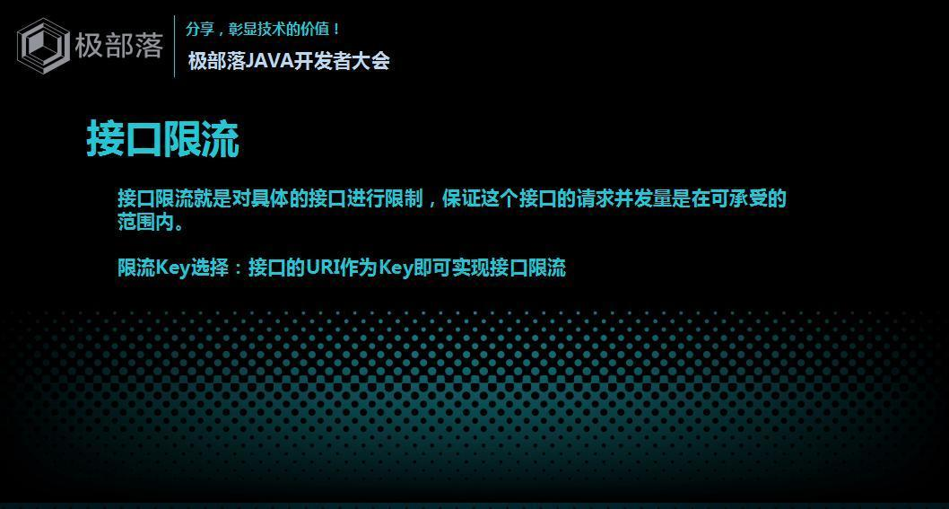 JAVA开发者大会-Spring Cloud网关分享-尹吉欢(1)_22.jpg