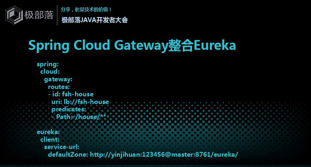 JAVA开发者大会-Spring Cloud网关分享-尹吉欢(1)_34.jpg