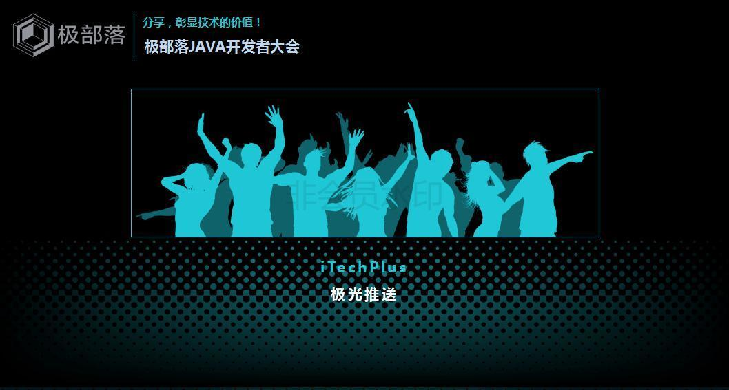 JAVA开发者大会-Spring Cloud网关分享-尹吉欢(1)_43.jpg