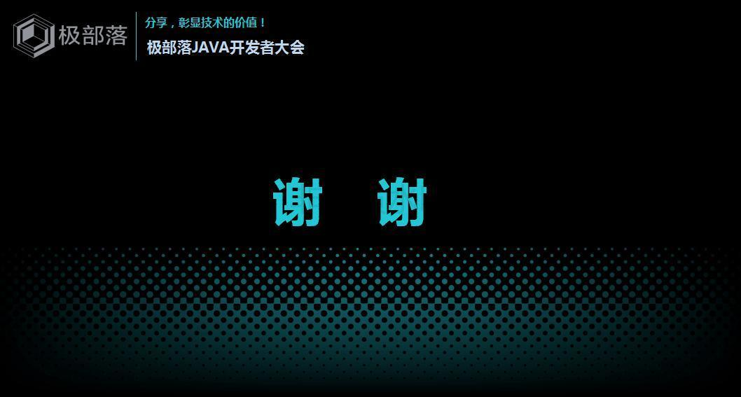 JAVA开发者大会-Spring Cloud网关分享-尹吉欢(1)_44.jpg