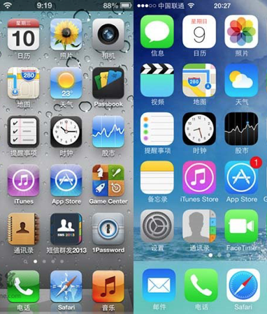 拟物化->扁平化