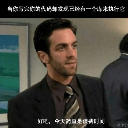 程序员趣事于2018-07-29 08:36发布的图片