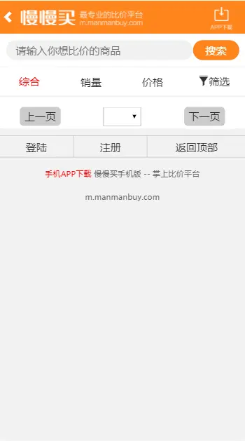 未使用Handlebars的页面