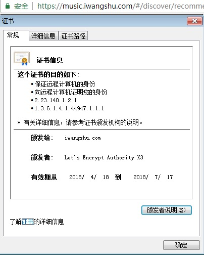 证书