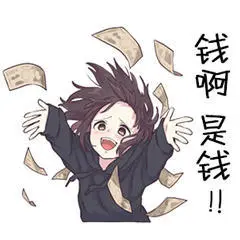 钱都不是事儿...